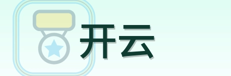 开云 Logo